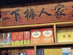 -下梅人家土菜馆(历史文化餐厅度假区店)