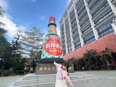 -厨邦酱油文化博览馆