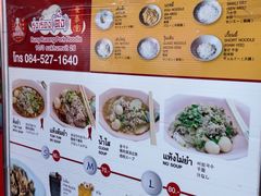 -榮泰米粉湯(Left Shop)