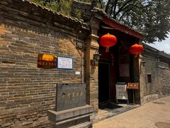 -刘青霞故居(宋都皇城旅游度假区)
