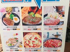 -豪客嘉族火焰牛排(百信广场店)