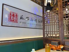 -姑苏家宴·苏帮菜·松鼠桂鱼(苏州总店)