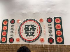 -厝味火锅·潮汕卤水火锅(十一合店)