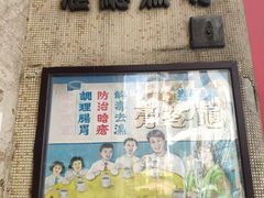 -公利真料竹蔗水(中环店)