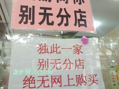 -杨招娣糕点(装驾桥巷店)
