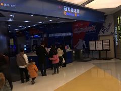 -冠军冰场CHAMPION RINK(百年港湾奥特莱斯店)