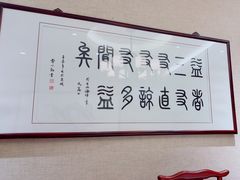 -箪食巷私房菜馆·鲁菜(玉函路店)