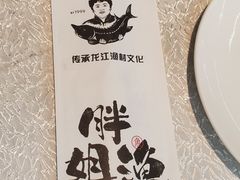 -胖姐渔村(中源大道店)