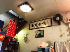 -六爷门框百年卤煮