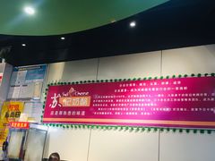 大堂-苏记奶酪(二中店)