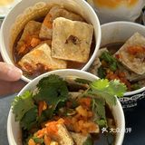 不允许还有人没吃过这家臭豆腐‼️‼️