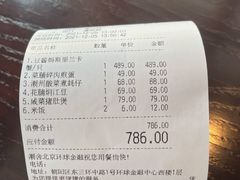 -潮舍(环球金融中心店)