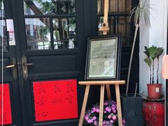 -良友书坊(安徽路店)