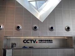 -中央广播电视总台(光华路办公区)