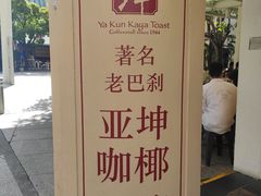 -亚坤(远东广场店)