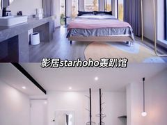-影居starhoho·泳池别墅轰趴馆·天璇