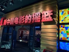 -长影旧址博物馆