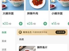 菜单-华天延吉餐厅(西四总店)