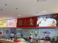 -堂上堂(益民街店)