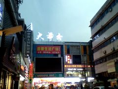 -大舞台文化旅游小吃街