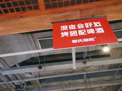 -管氏翅吧(台湾街店)