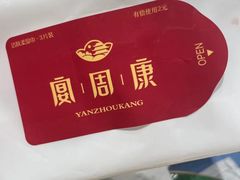 -宴周康·精致江浙菜(周浦店)