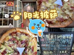 -阳光披萨(辽宁路店)