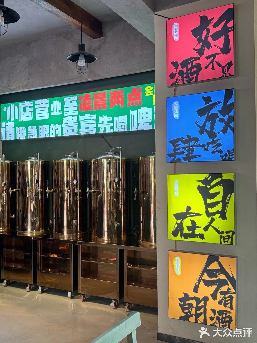 🔥北京罗马湖旁的宝藏烤肉店——元喜地摊烤肉🍖