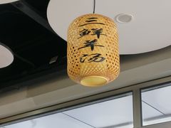 -真食净香居·内蒙烧麦(亚运村店)