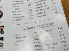 菜单-南京人家(盛京大奥莱店)