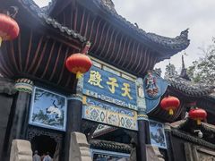 -丰都鬼城名山景区