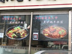 门面-百味源炭火烤翅 ·夜市大排档(酒仙桥店)
