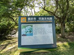-沈阳植物园