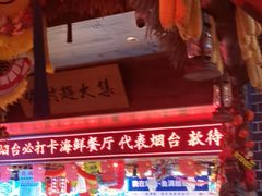 -鱼满舱·鲜活海鲜·正宗鲁菜