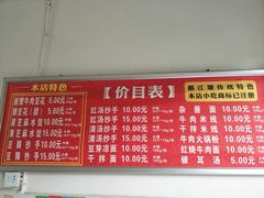 -新繁牛肉豆花(都江堰店)