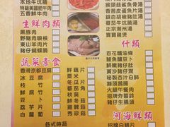 菜单-宝哥火锅味馆