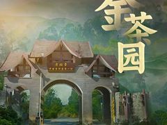 -华祥苑茶馆•国缤茶小蓝罐(普罗旺斯店)