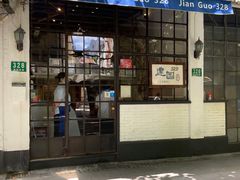 门面-建国328小馆