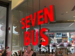 -SEVENBUS(中骏世界城店)