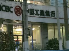 -中国工商银行(长寿路支行)