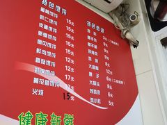 -海平馄饨(逍遥二路店)