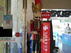 -欧亚达商业广场(红桥店)