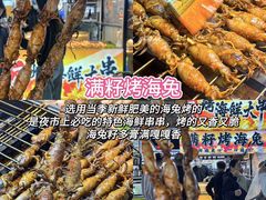-大学城夜市