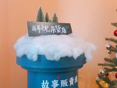 -杯欢制茶(三里屯店)