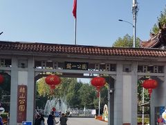 -赭山公园