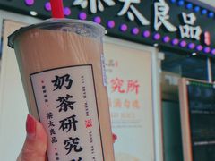 椰果奶茶-茶太良品·奶茶研究所(中国铁建广场店)