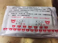 -惠丰源烩面馆(经七路店)