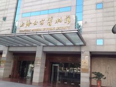 iphone_upload_pic-上海公安博物馆