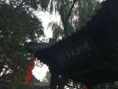 -晋祠公园