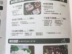 菜单-狐狸爱上椰子鸡(滨江星光大道店)